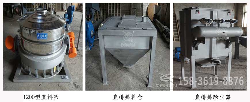1200型直排篩，直排篩料倉，直排篩除塵器