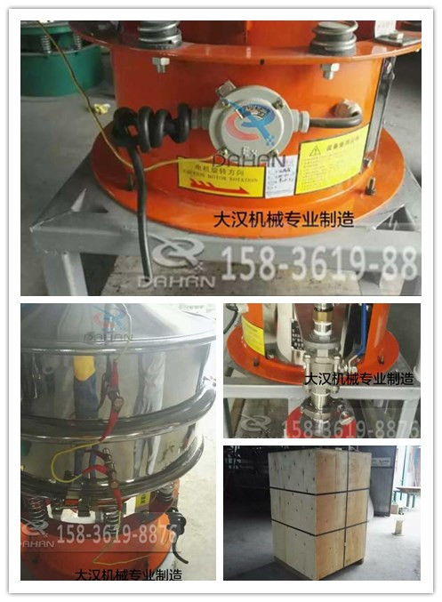 氣體保護篩分機結(jié)構圖